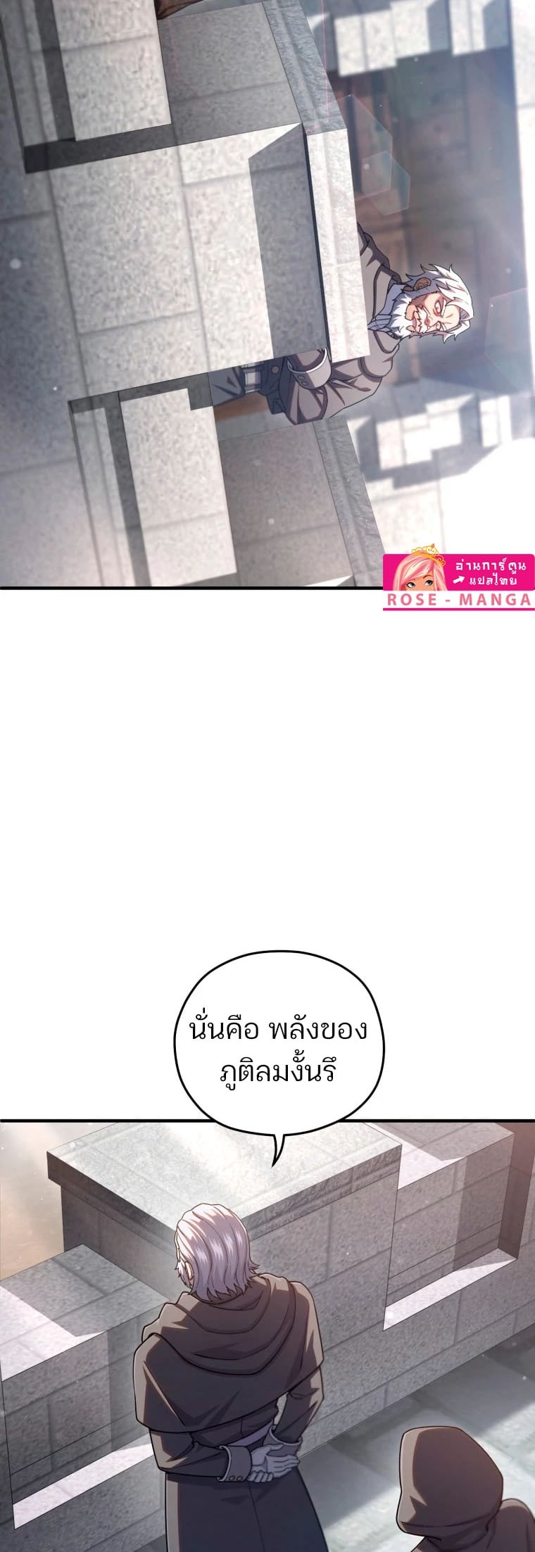 ตอนที่ 71 - หน้า 10