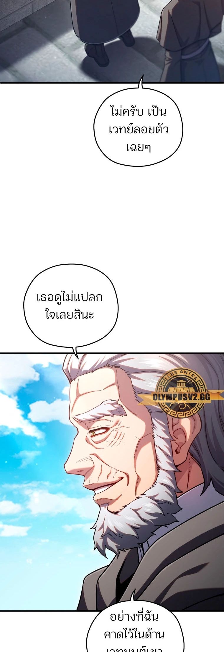 ตอนที่ 71 - หน้า 11