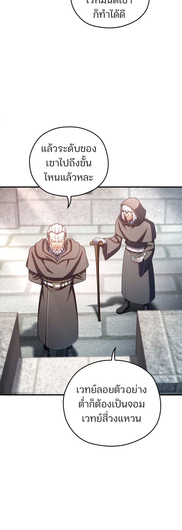 ตอนที่ 71 - หน้า 12