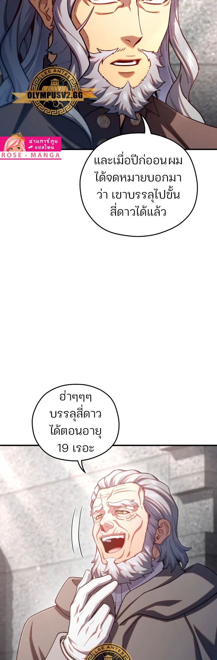 ตอนที่ 71 - หน้า 15