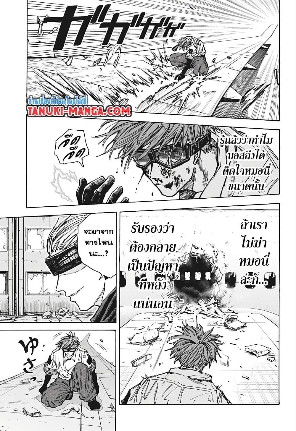 ตอนที่ 71 - หน้า 17