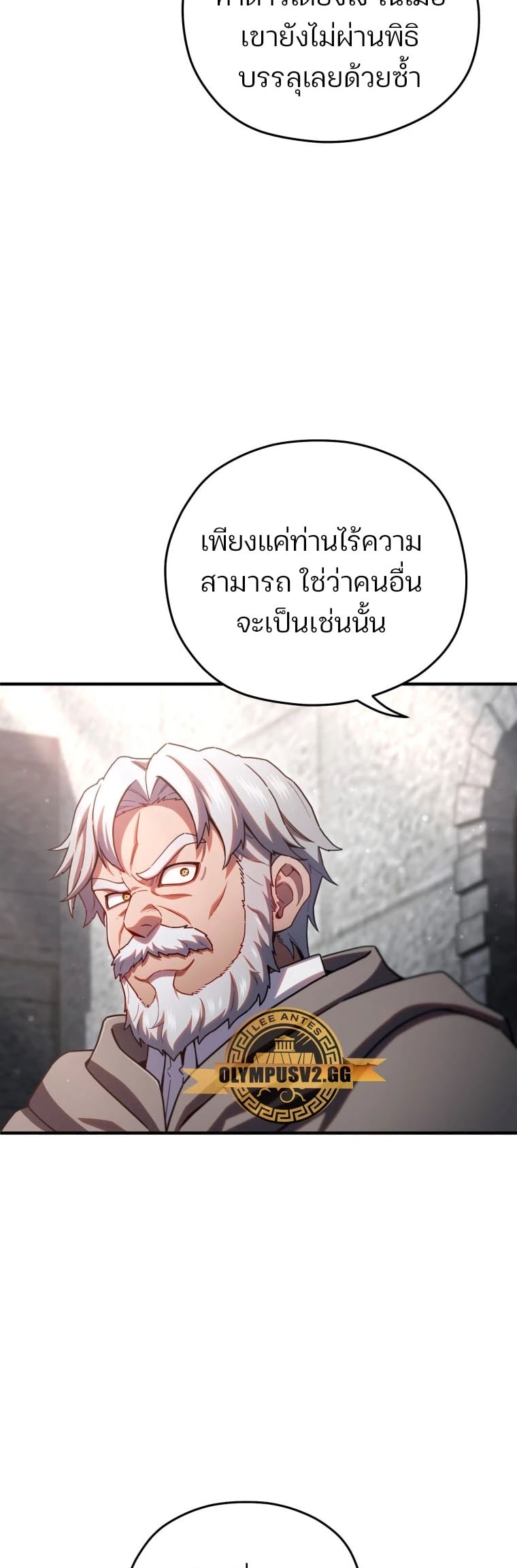 ตอนที่ 71 - หน้า 17