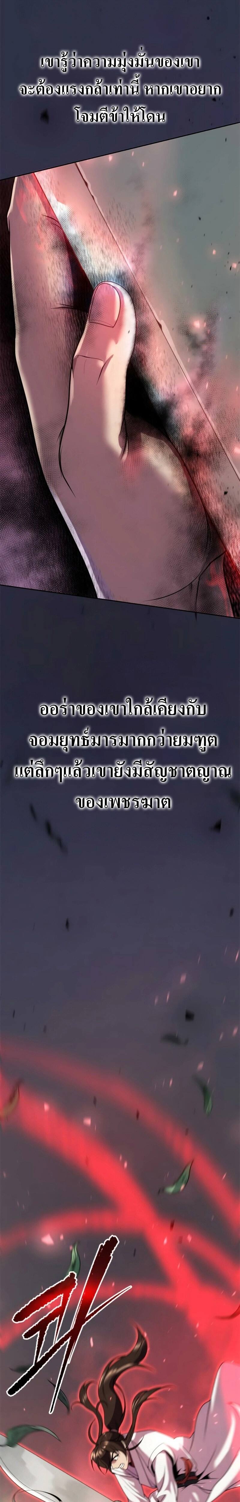ตอนที่ 71 - หน้า 18