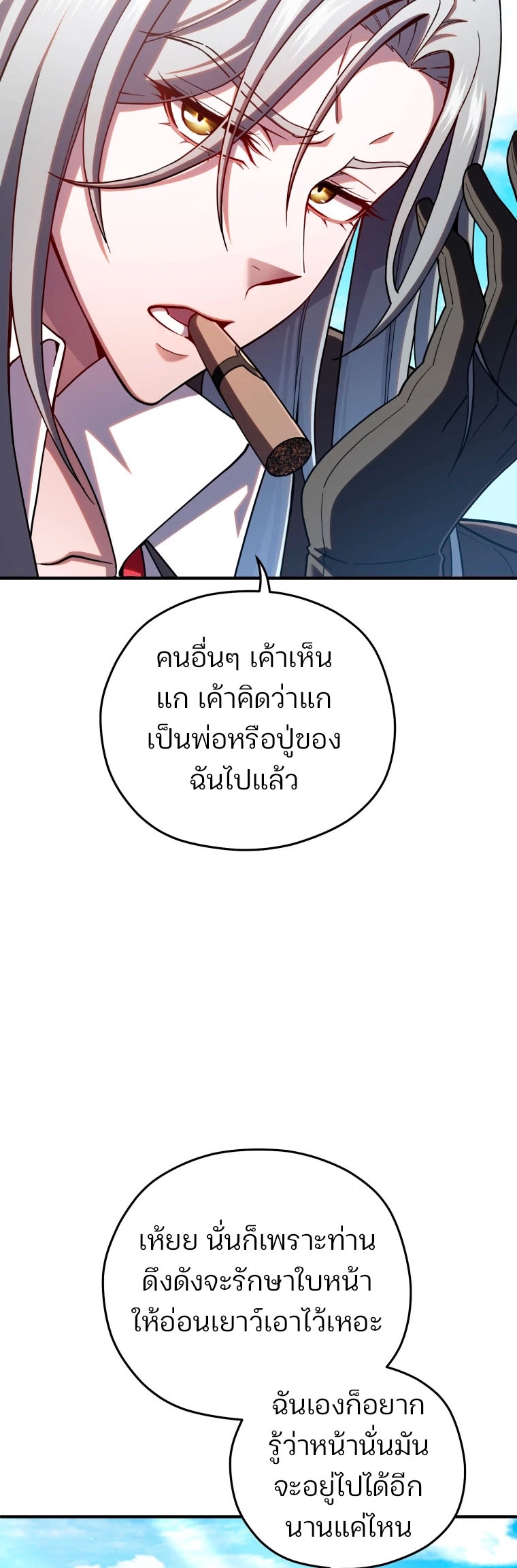ตอนที่ 71 - หน้า 19