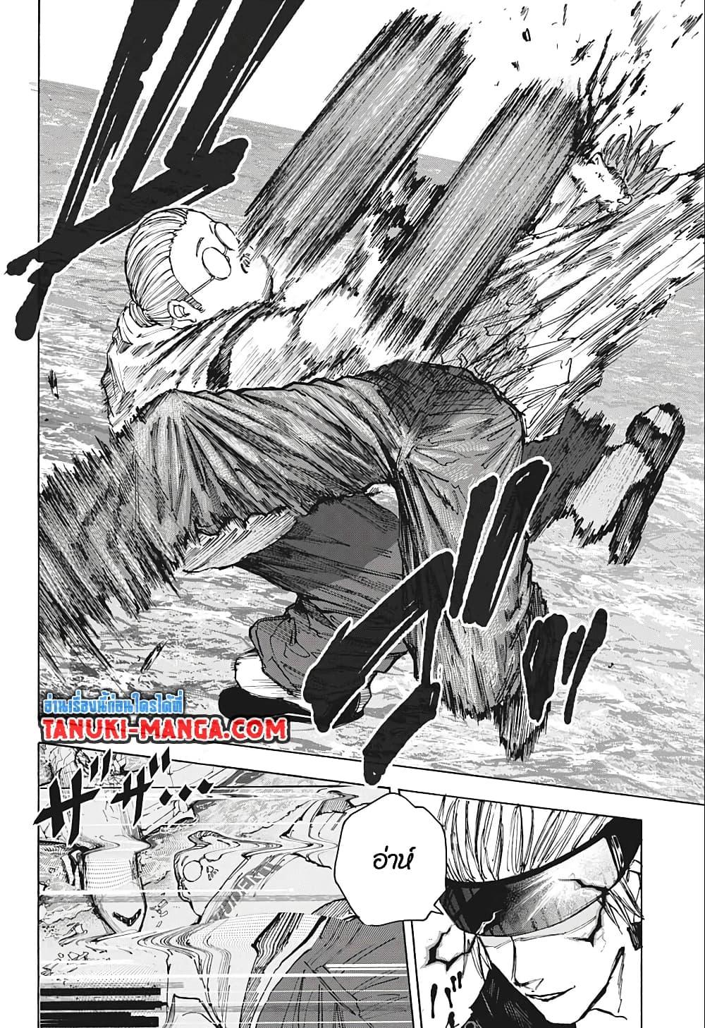 ตอนที่ 71 - หน้า 20