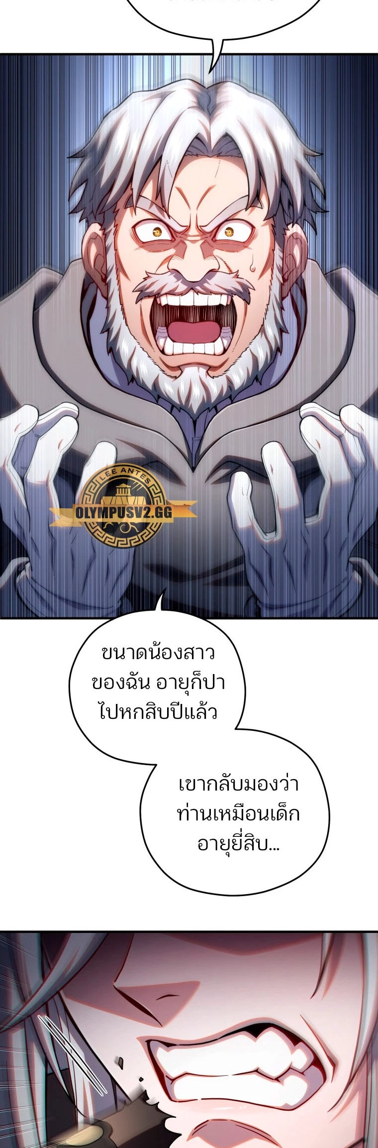 ตอนที่ 71 - หน้า 21