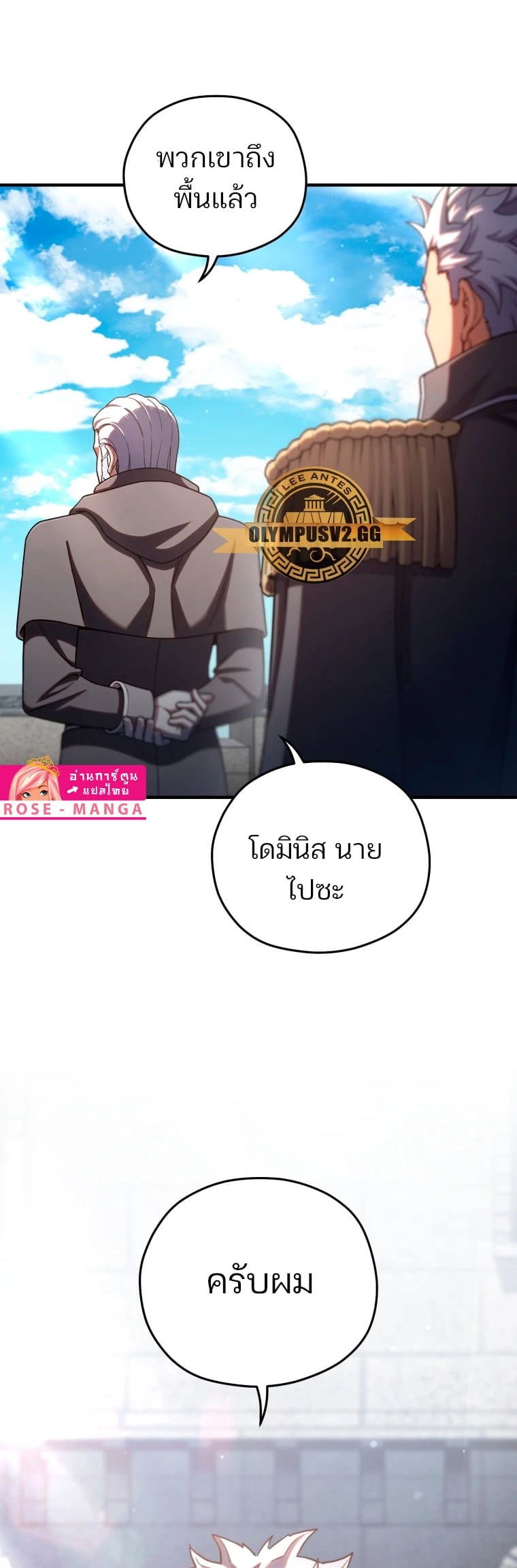 ตอนที่ 71 - หน้า 23