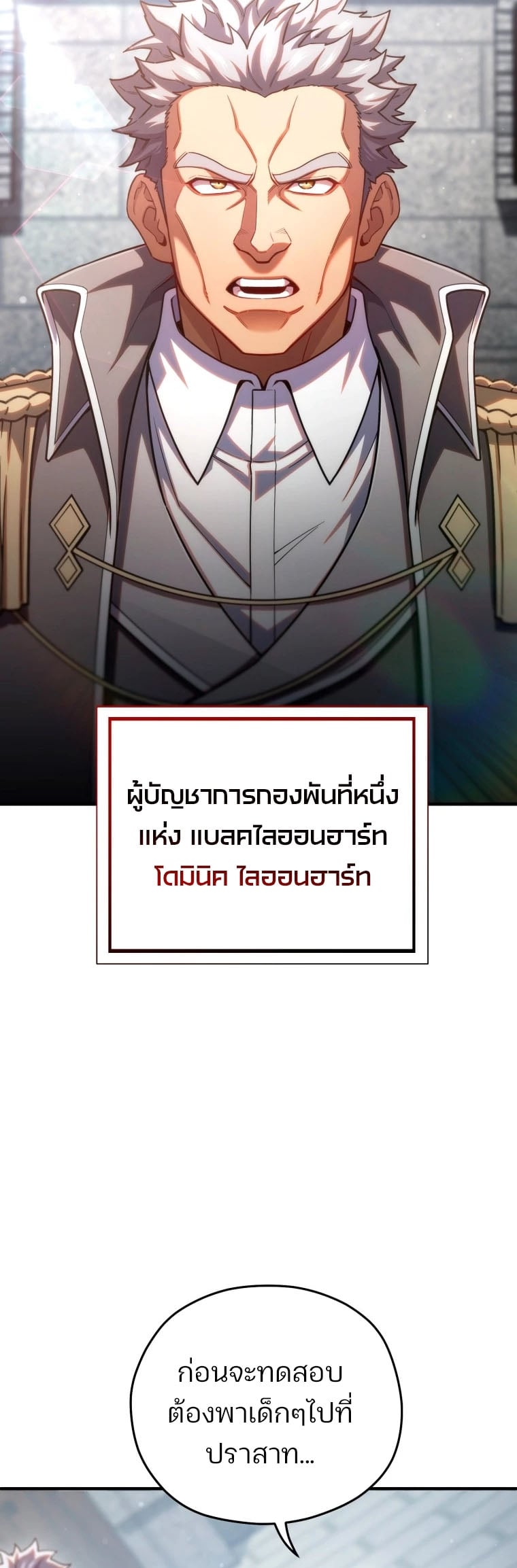 ตอนที่ 71 - หน้า 24