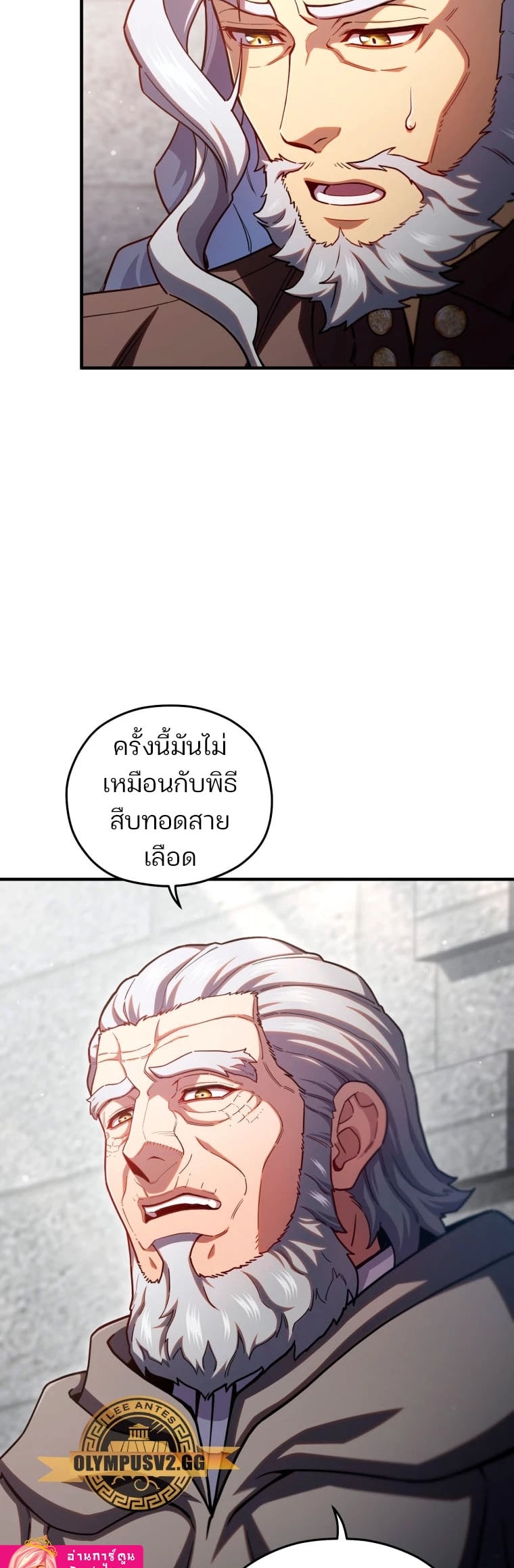 ตอนที่ 71 - หน้า 26