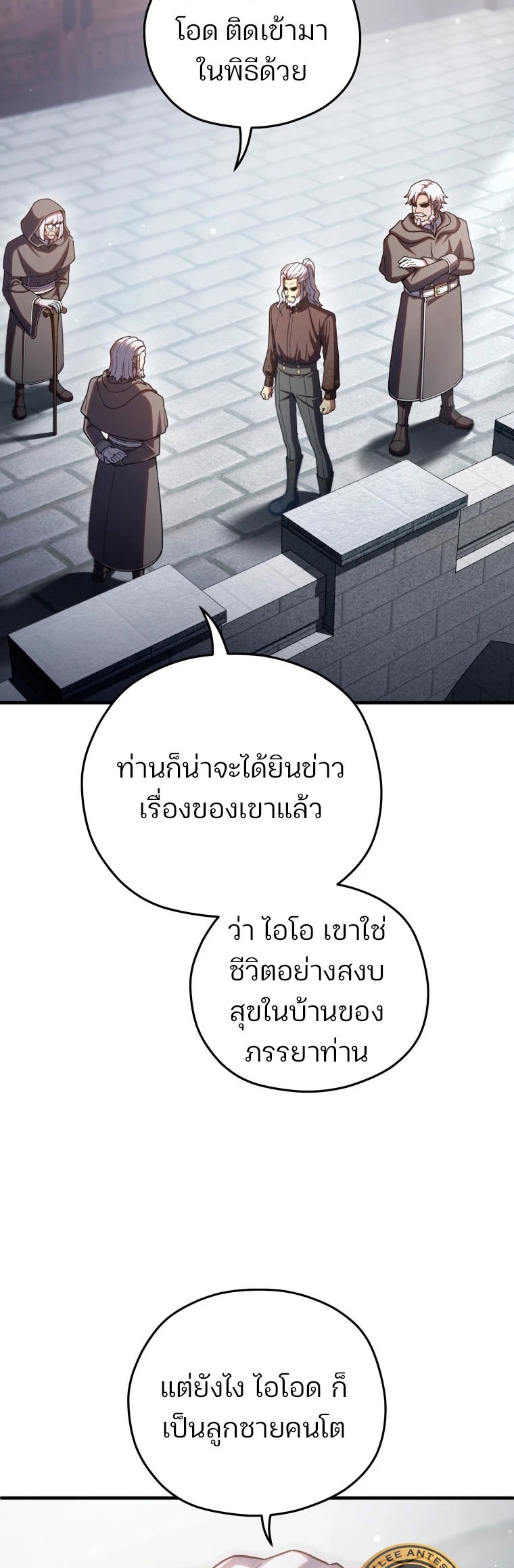 ตอนที่ 71 - หน้า 29