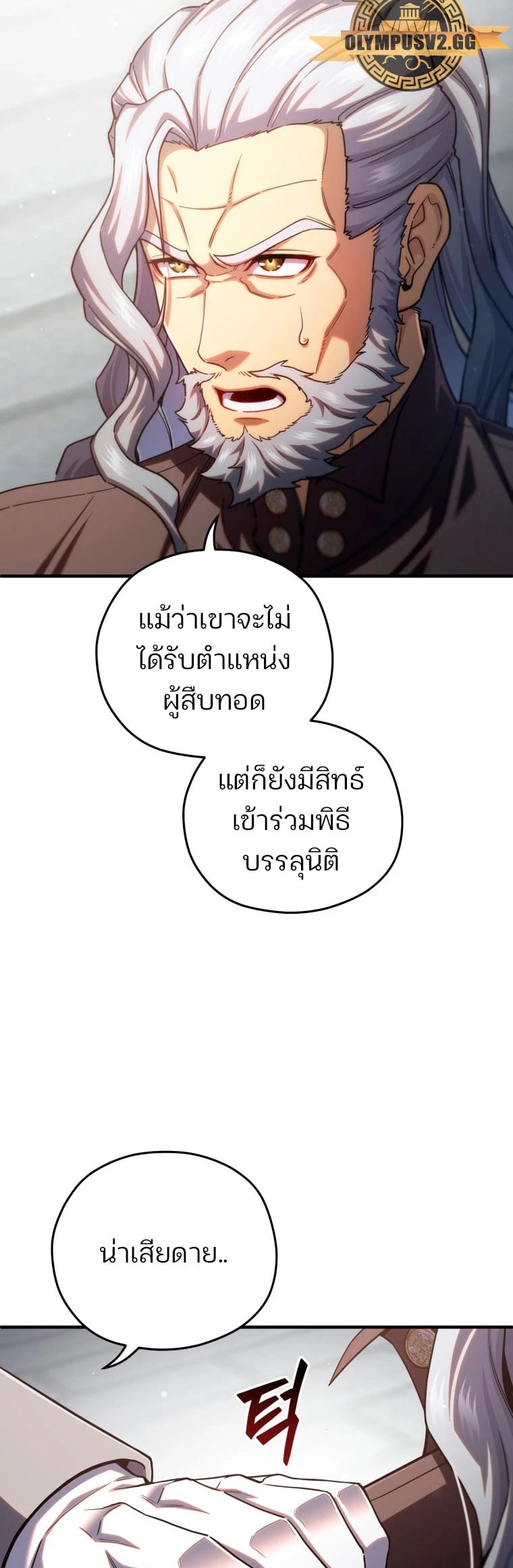 ตอนที่ 71 - หน้า 30