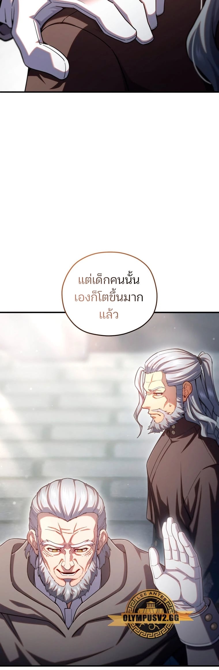 ตอนที่ 71 - หน้า 31