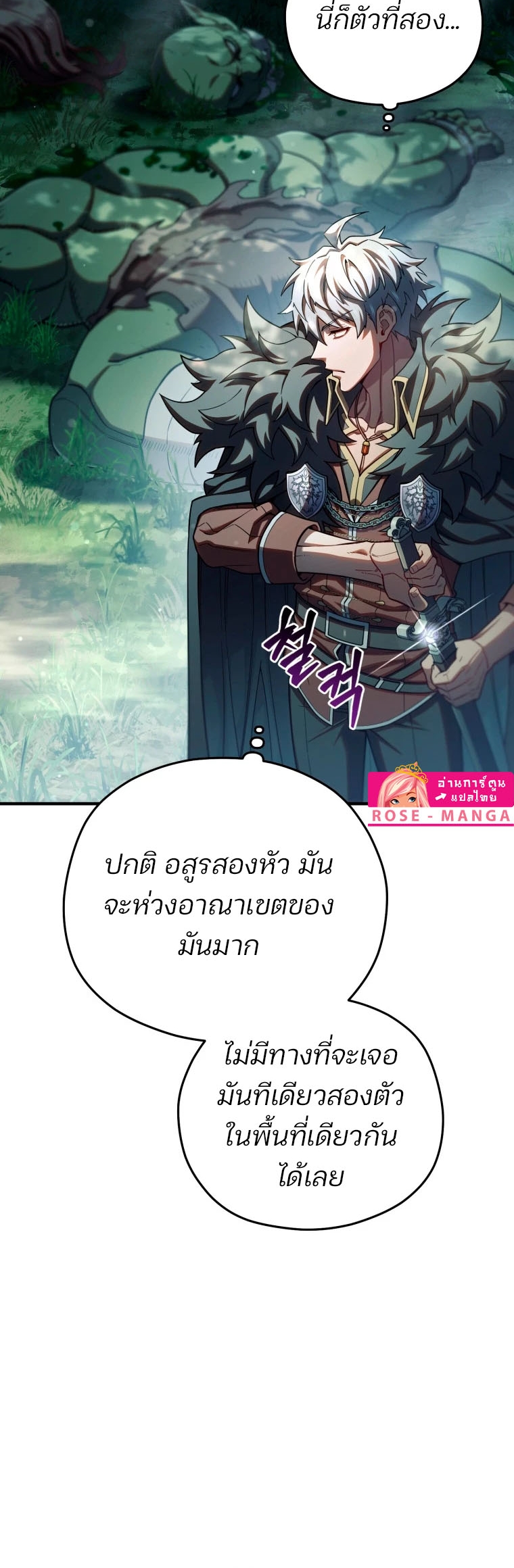 ตอนที่ 71 - หน้า 36