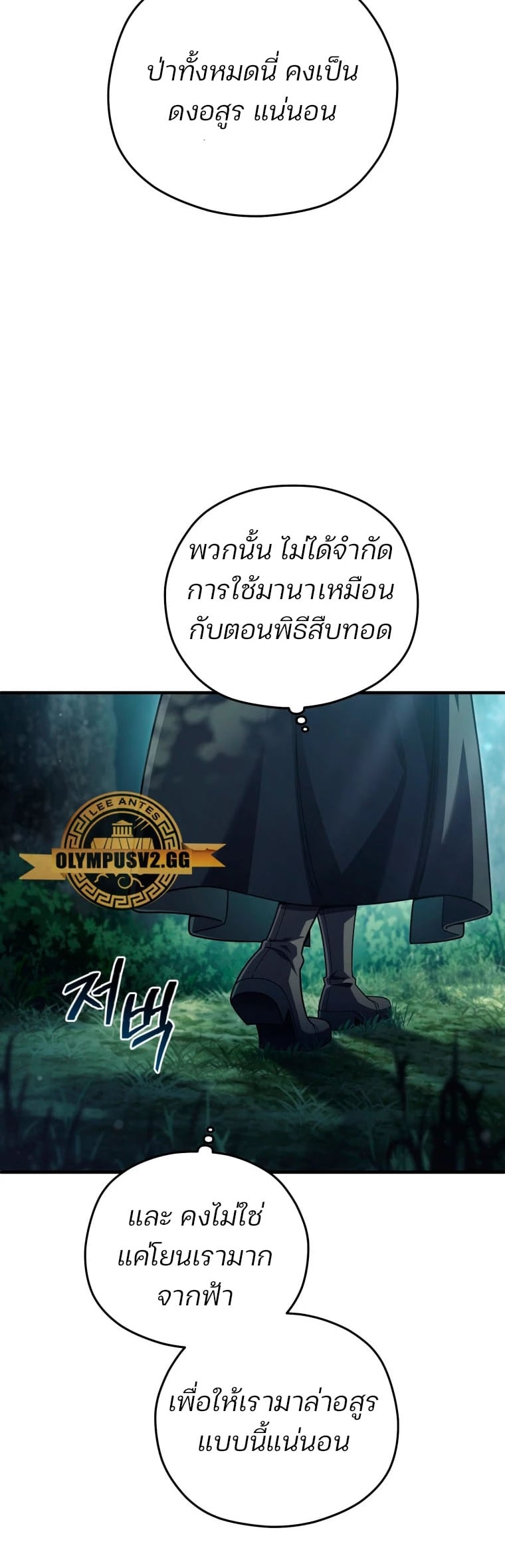 ตอนที่ 71 - หน้า 38