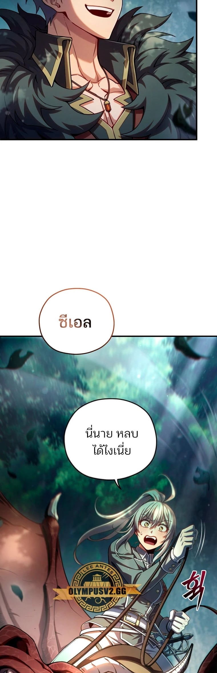 ตอนที่ 71 - หน้า 43