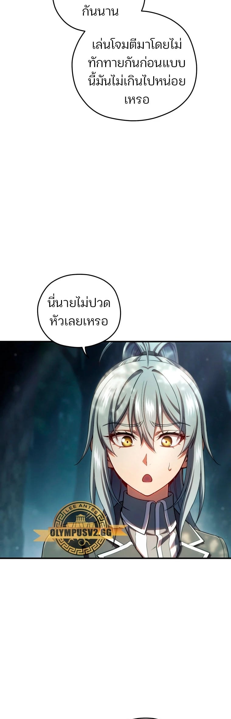 ตอนที่ 71 - หน้า 46