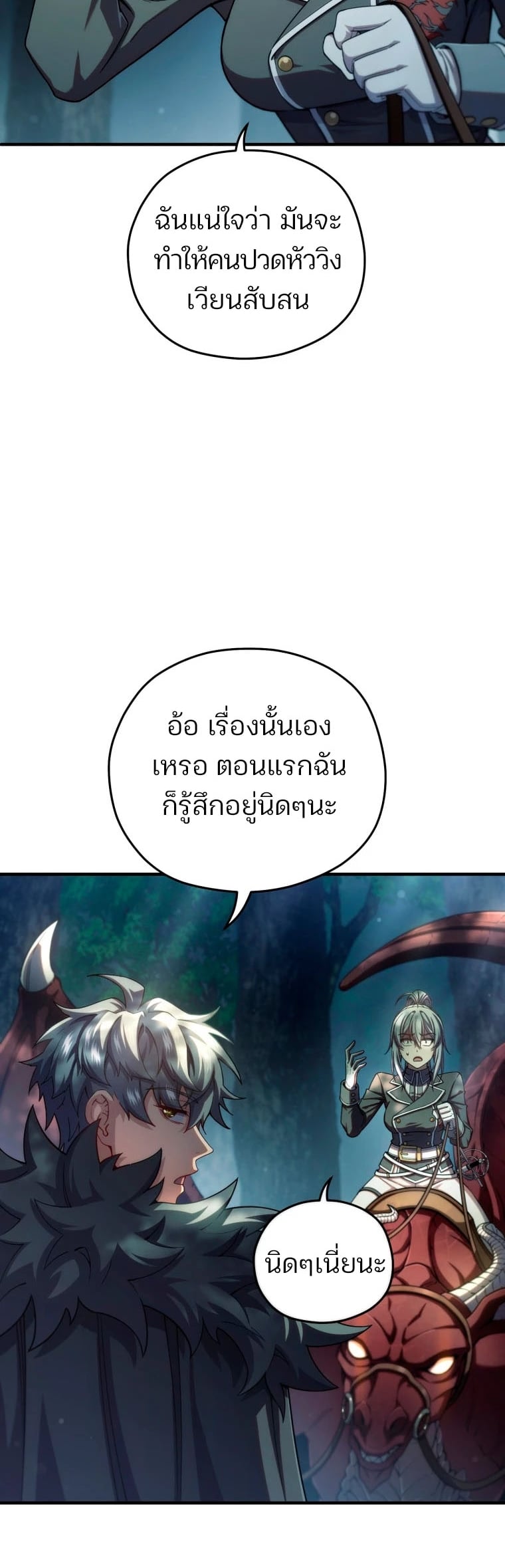 ตอนที่ 71 - หน้า 48