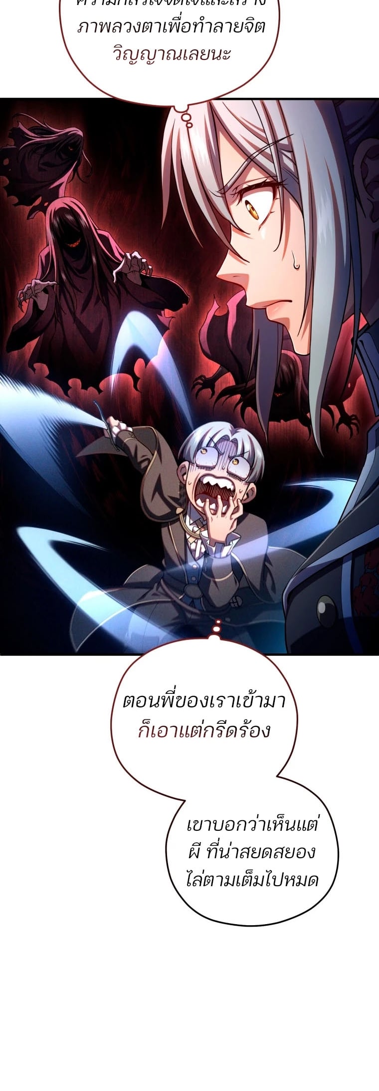 ตอนที่ 71 - หน้า 50