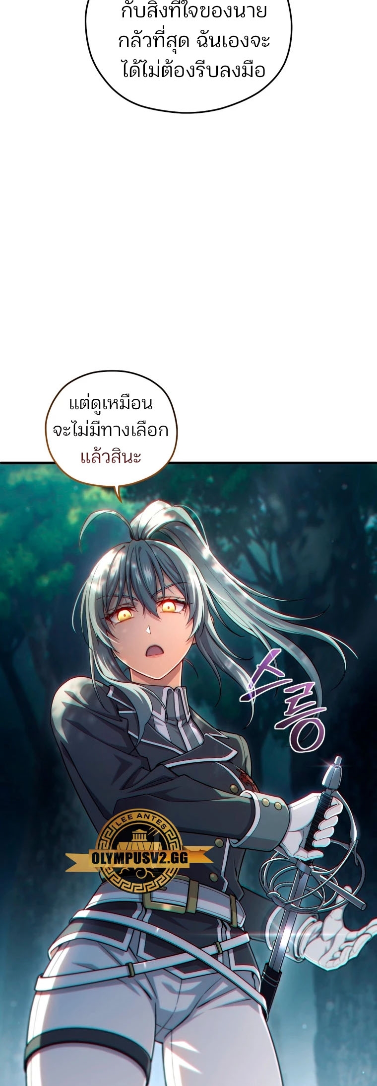 ตอนที่ 71 - หน้า 53