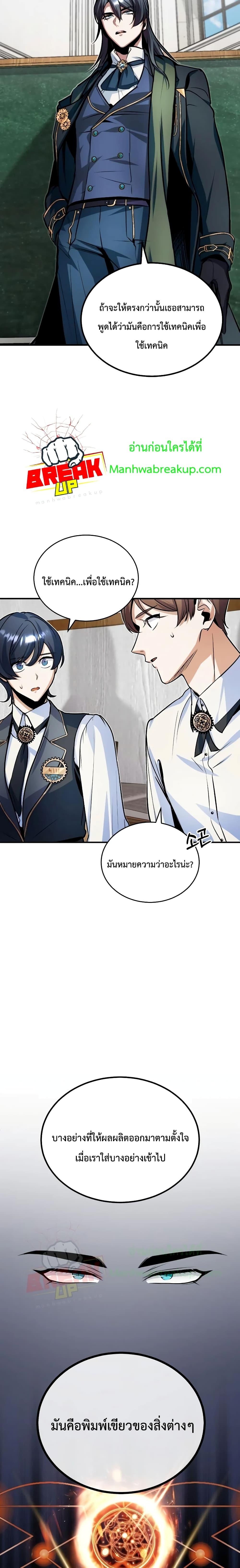 ตอนที่ 7 - หน้า 19