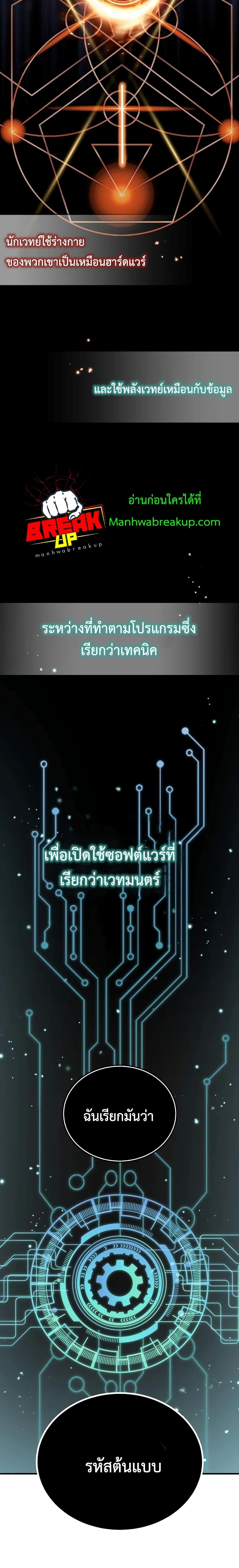ตอนที่ 7 - หน้า 20