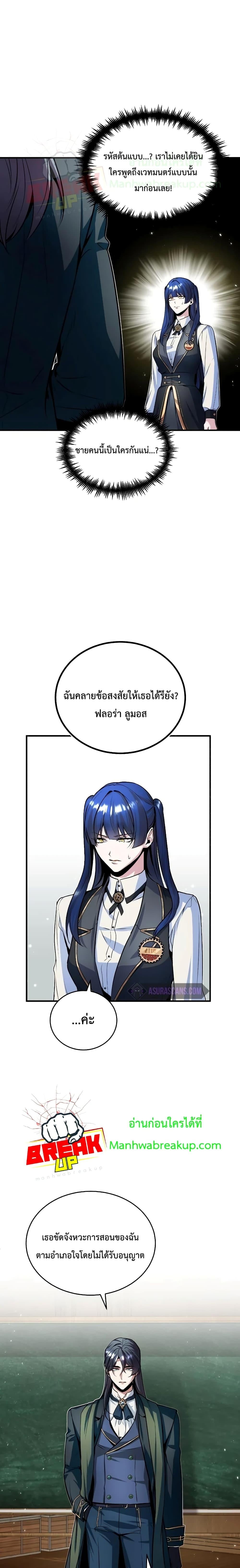 ตอนที่ 7 - หน้า 21