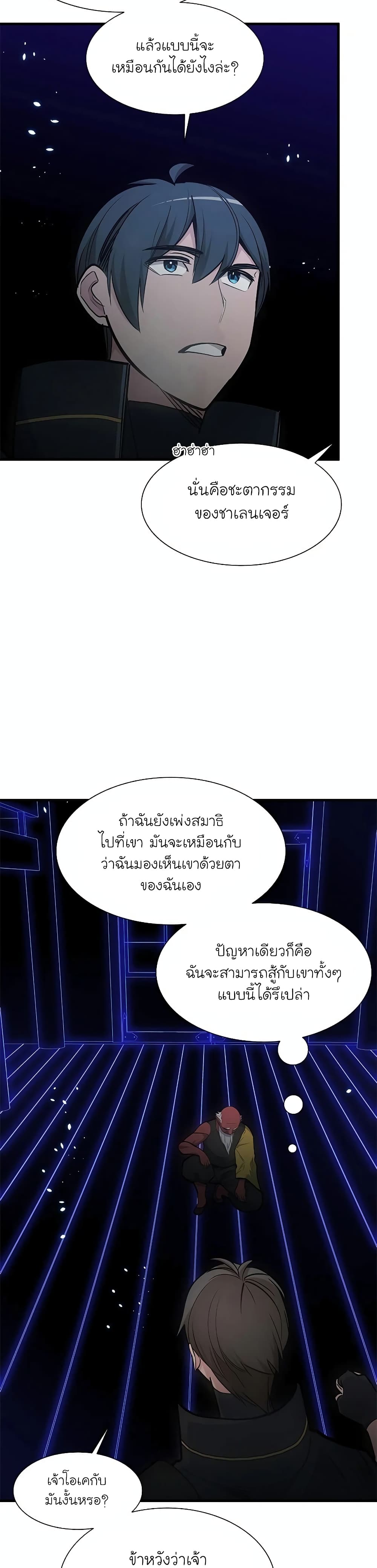 ตอนที่ 72 - หน้า 14
