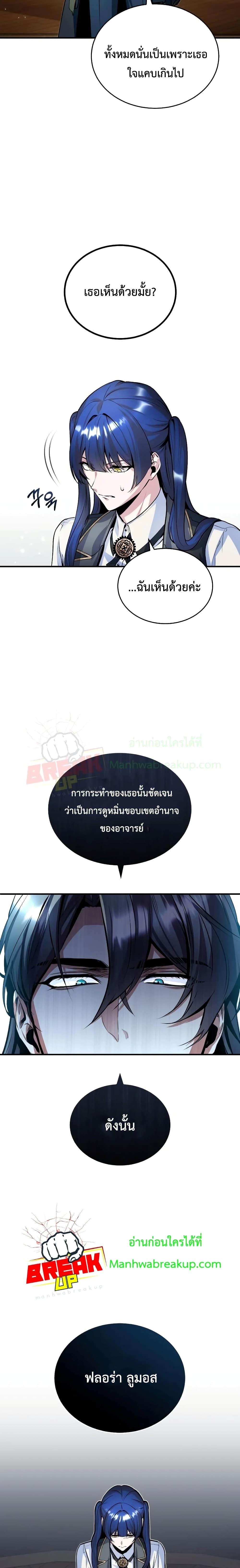 ตอนที่ 7 - หน้า 22