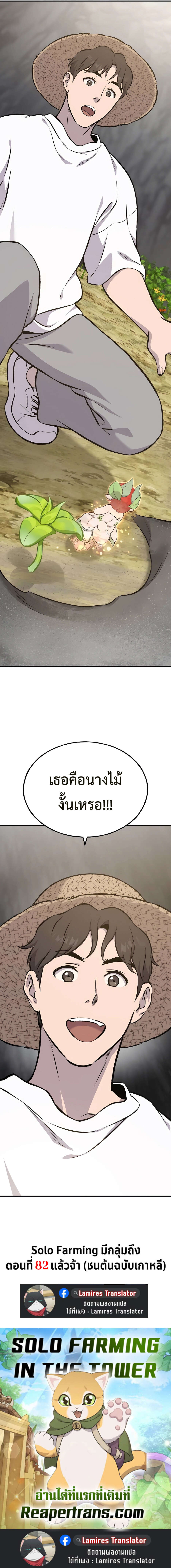 ตอนที่ 72 - หน้า 21