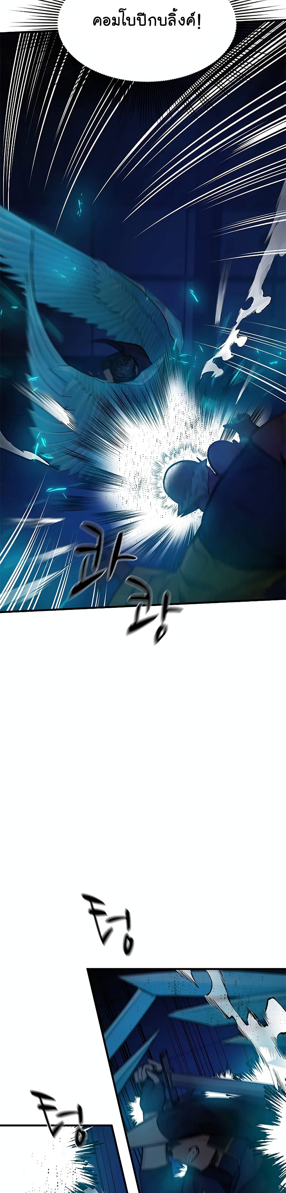 ตอนที่ 72 - หน้า 24