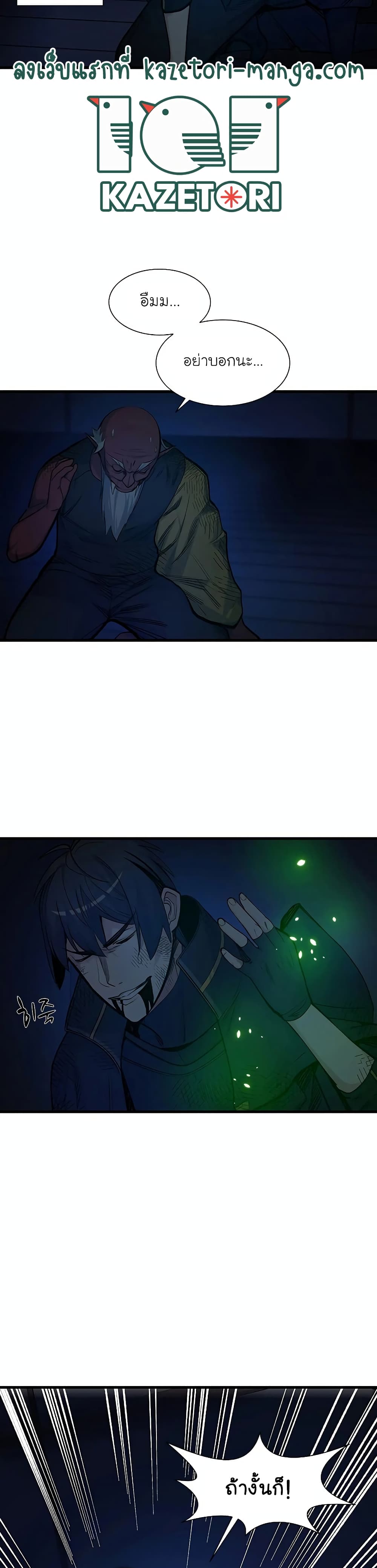 ตอนที่ 72 - หน้า 35