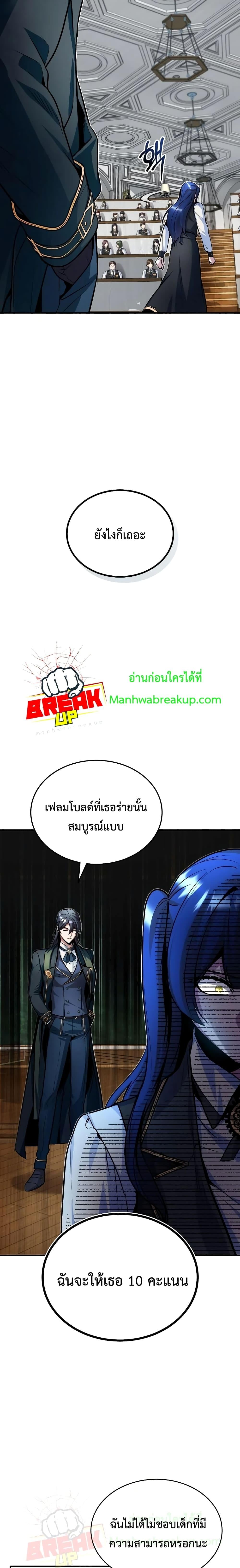 ตอนที่ 7 - หน้า 24