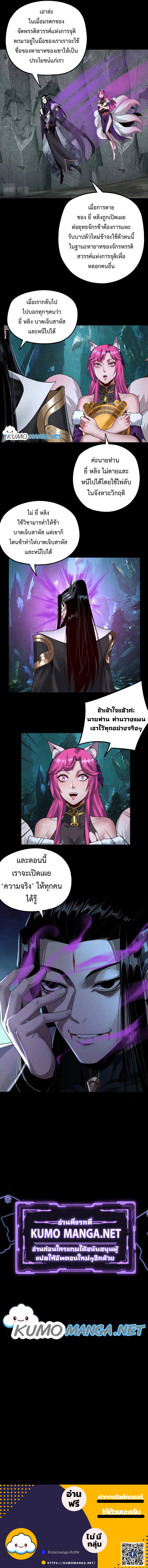 ตอนที่ 72 - หน้า 8