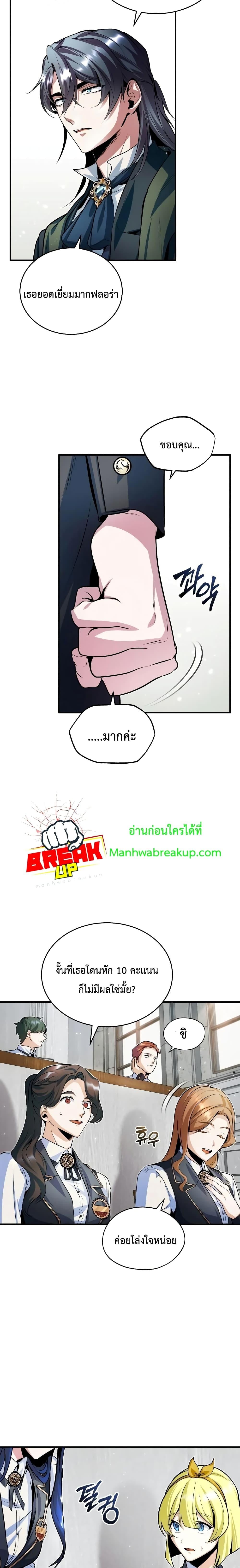 ตอนที่ 7 - หน้า 25