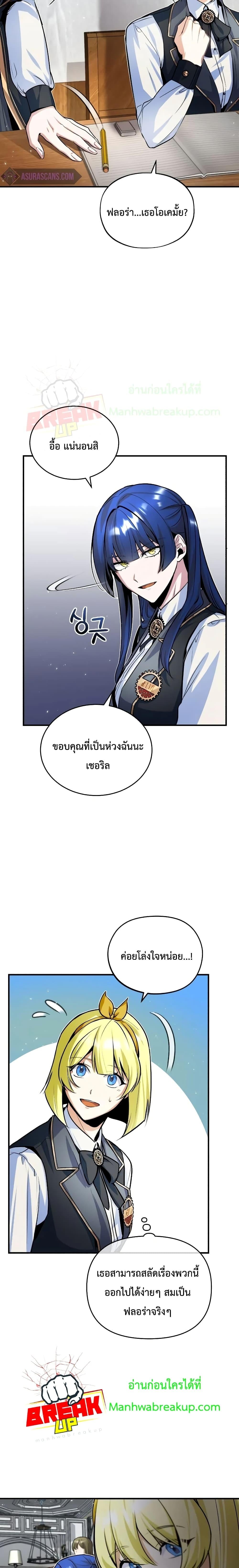ตอนที่ 7 - หน้า 26