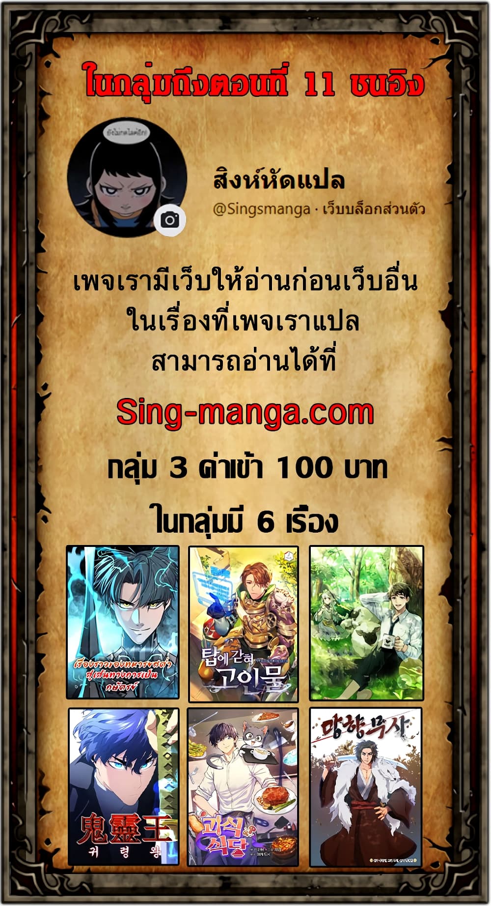 ตอนที่ 7 - หน้า 14