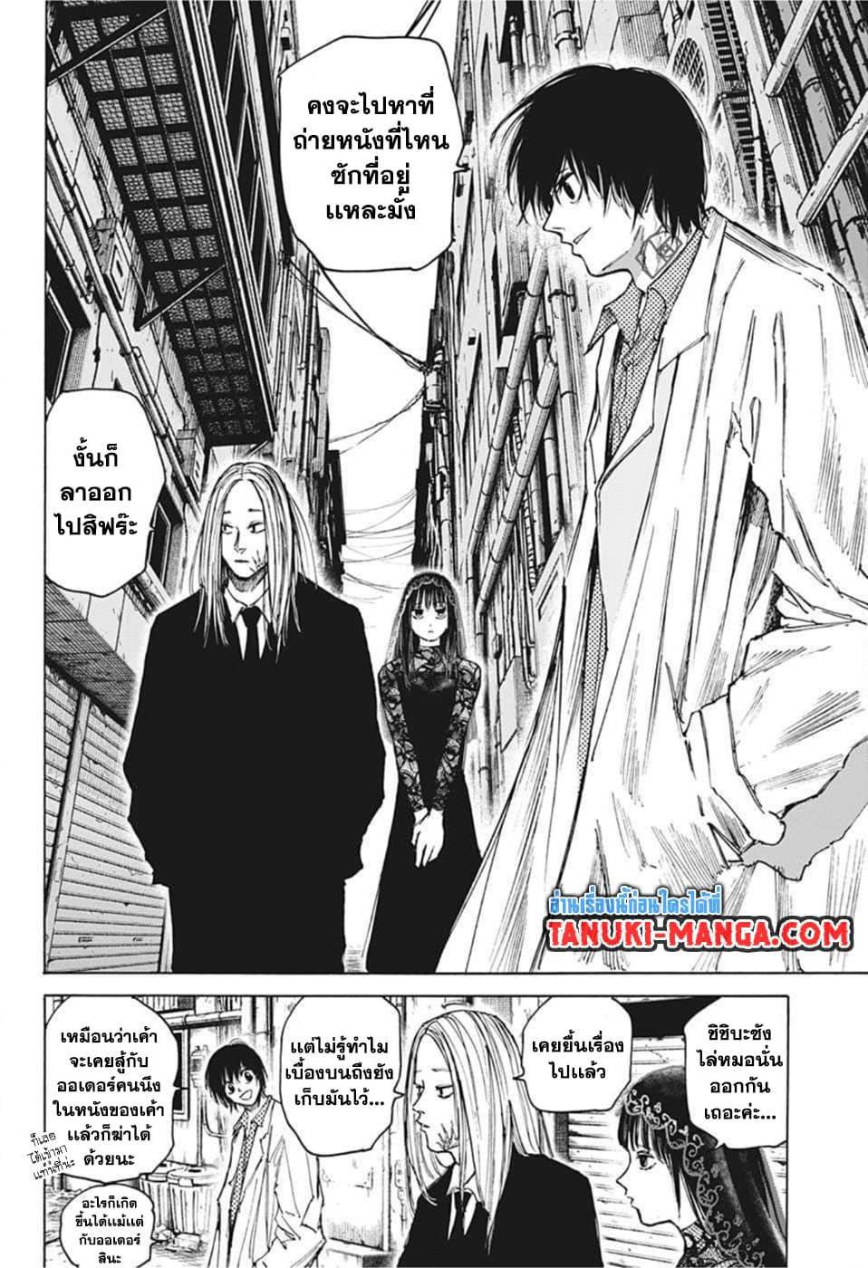 ตอนที่ 73 - หน้า 9