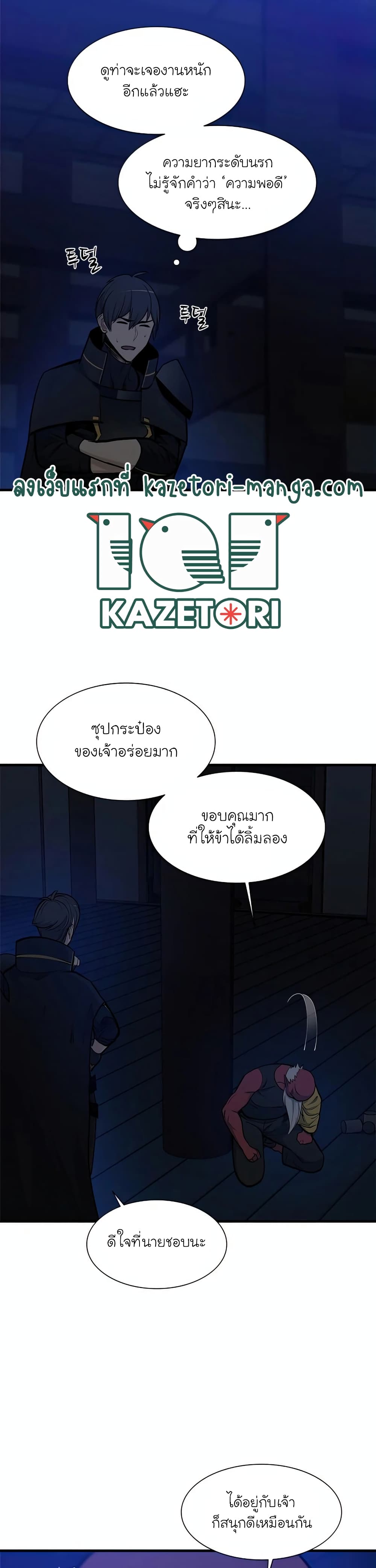 ตอนที่ 73 - หน้า 9