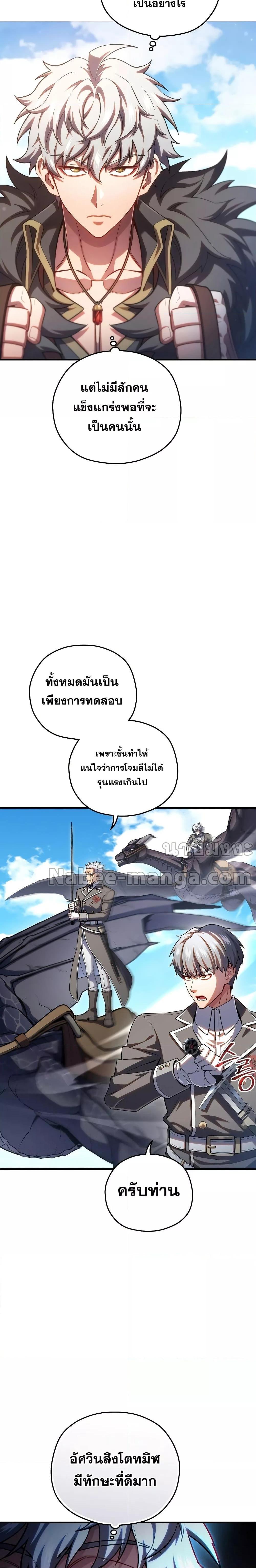 ตอนที่ 73 - หน้า 14