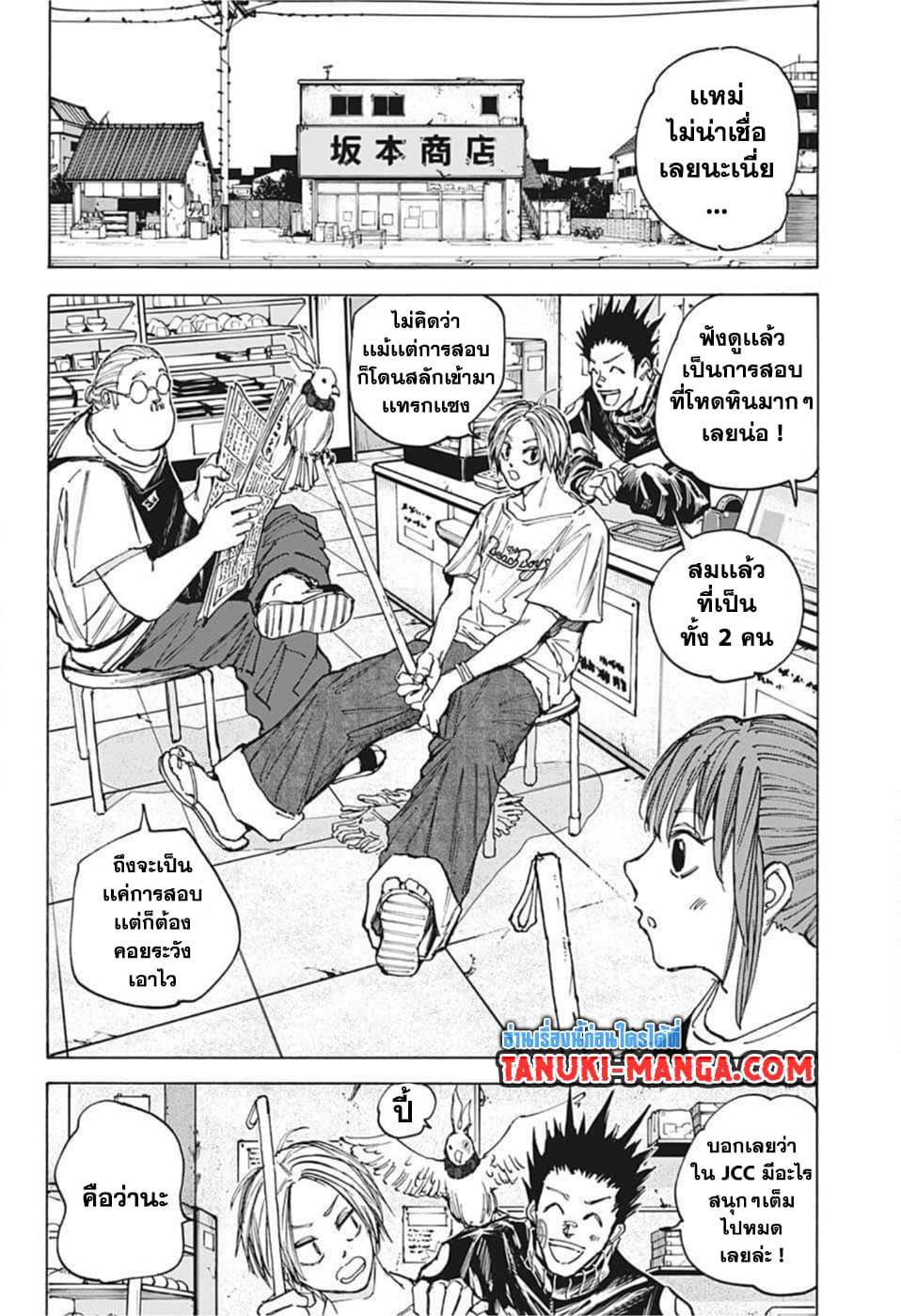 ตอนที่ 73 - หน้า 15
