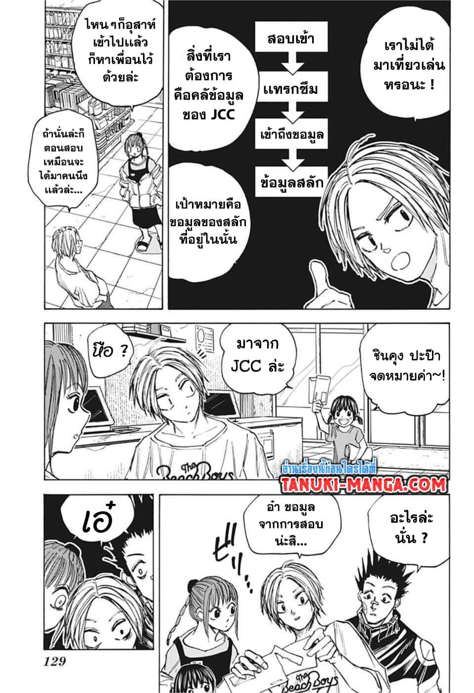 ตอนที่ 73 - หน้า 16