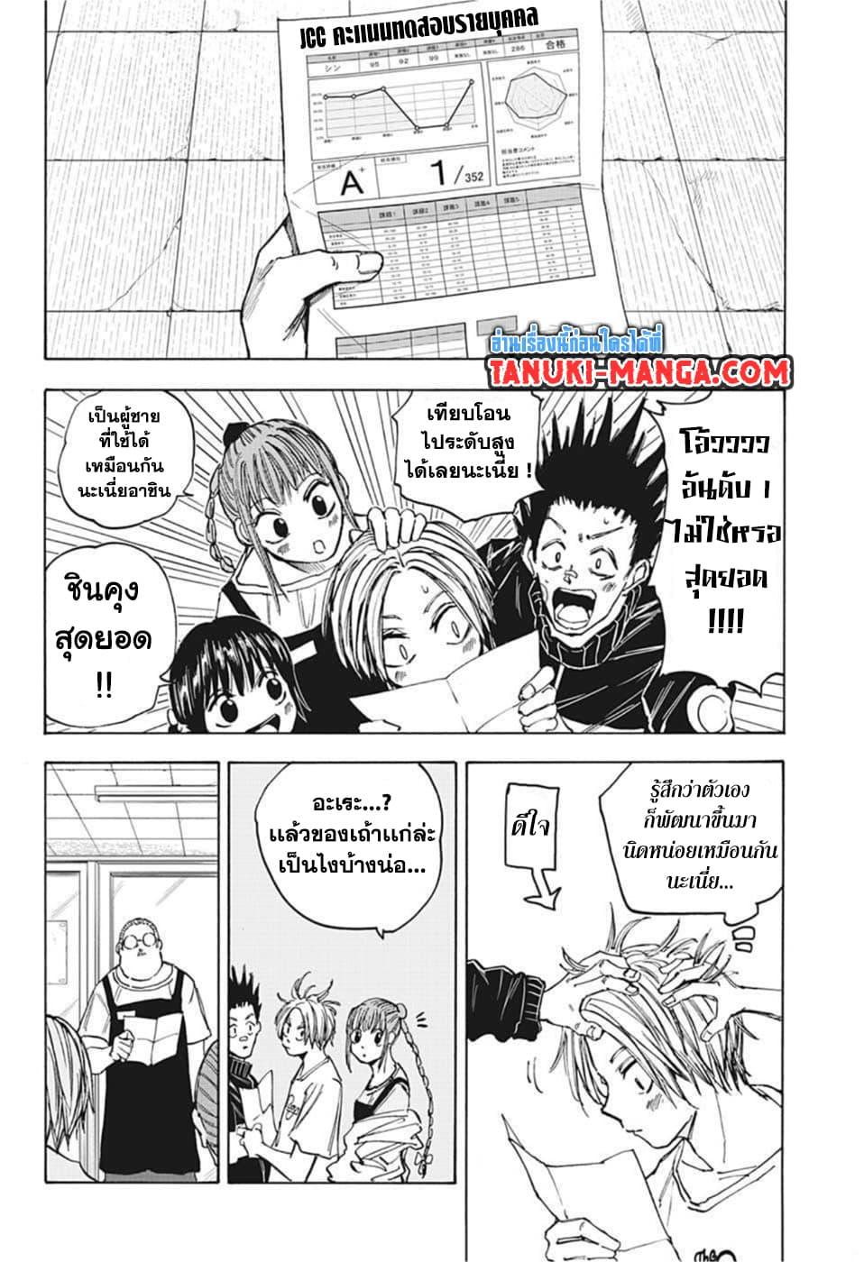 ตอนที่ 73 - หน้า 17