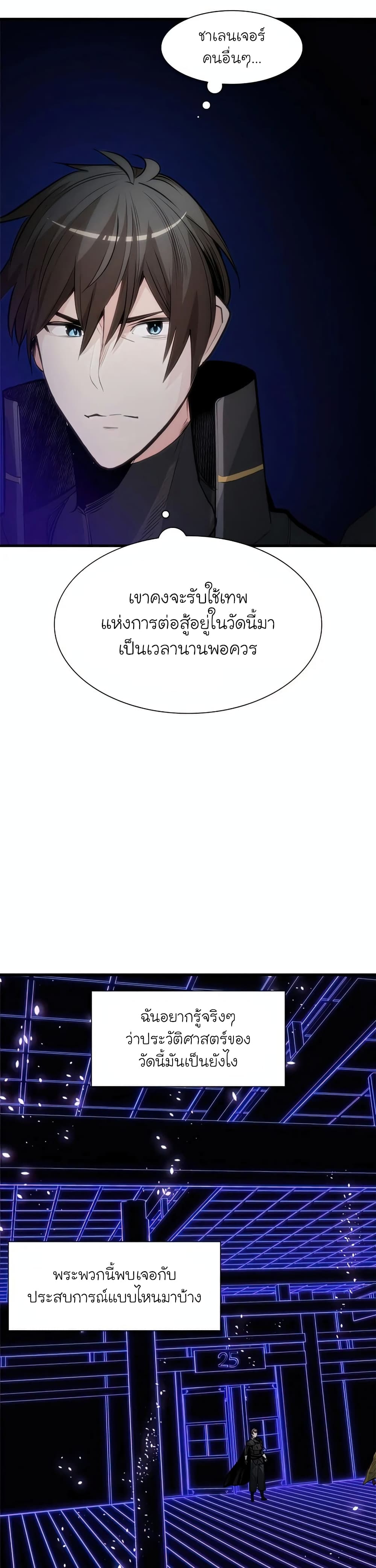 ตอนที่ 73 - หน้า 22