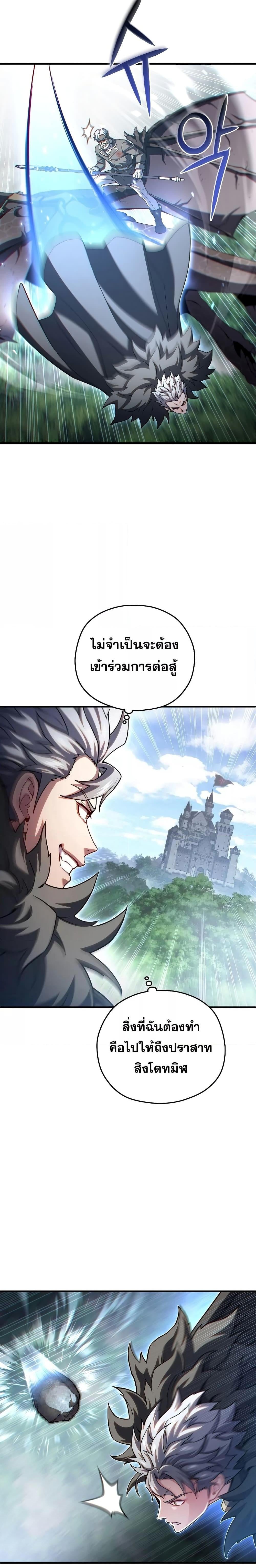 ตอนที่ 73 - หน้า 25