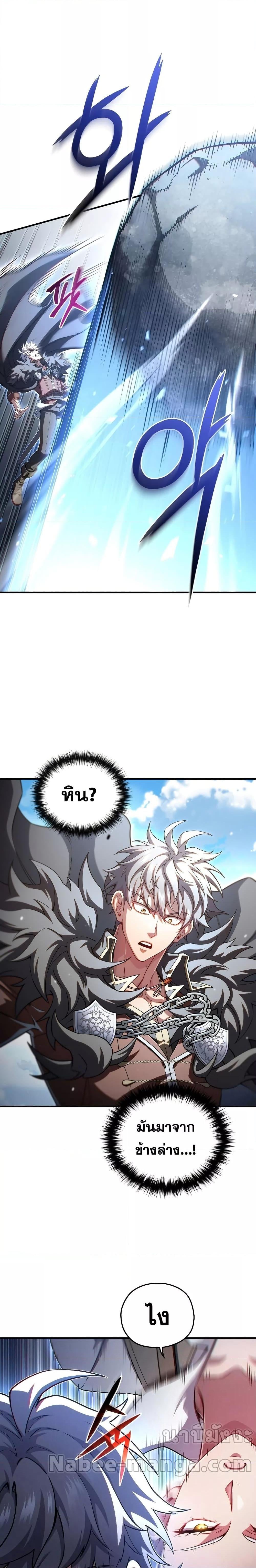 ตอนที่ 73 - หน้า 26
