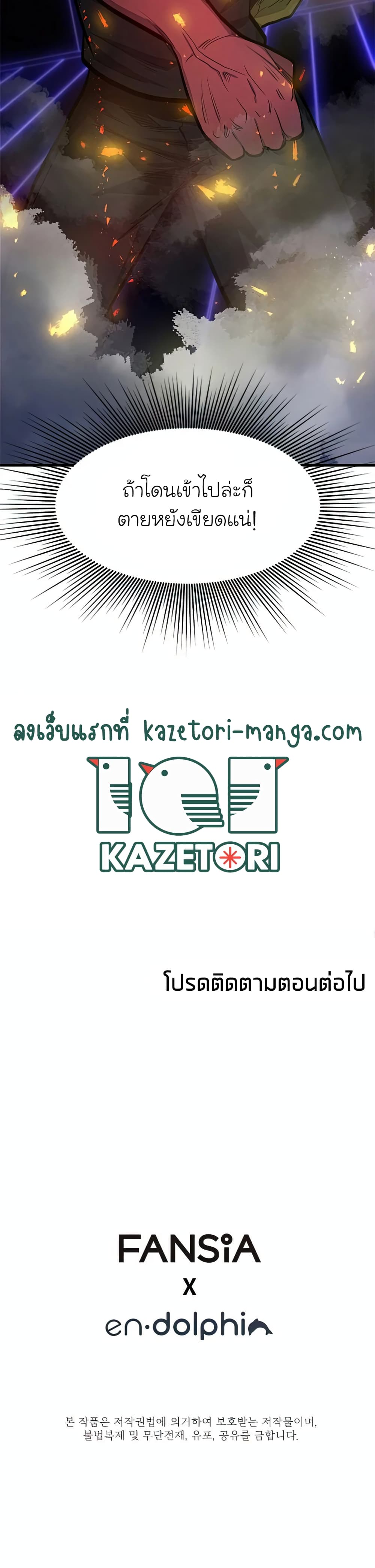 ตอนที่ 73 - หน้า 39