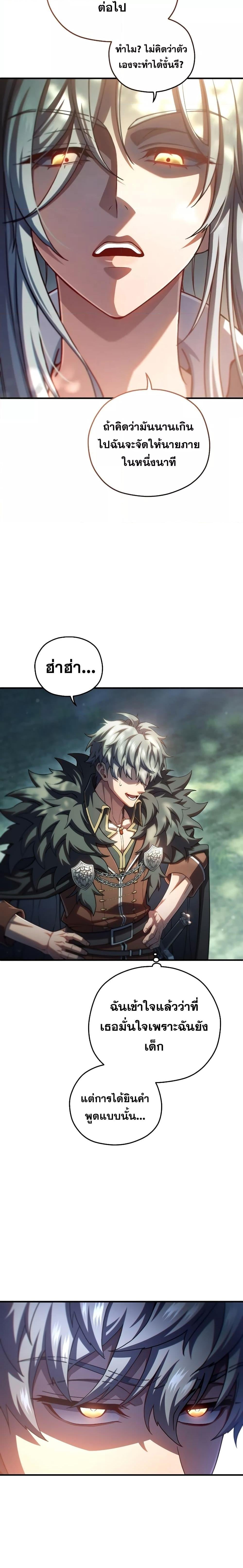 ตอนที่ 74 - หน้า 6