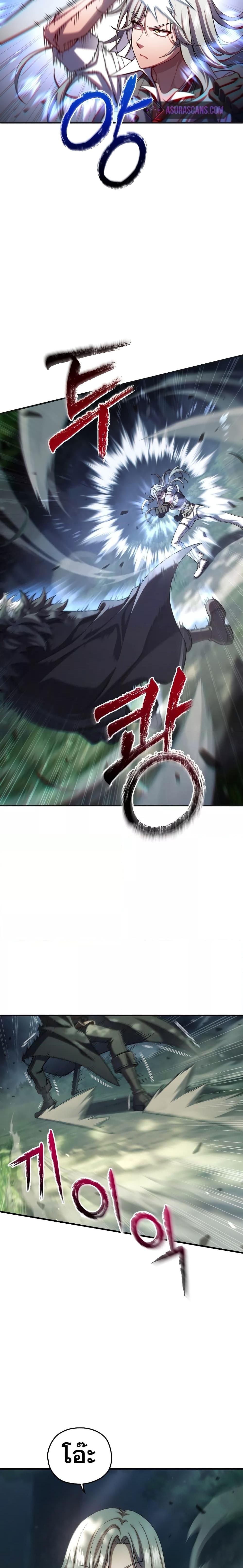 ตอนที่ 74 - หน้า 11