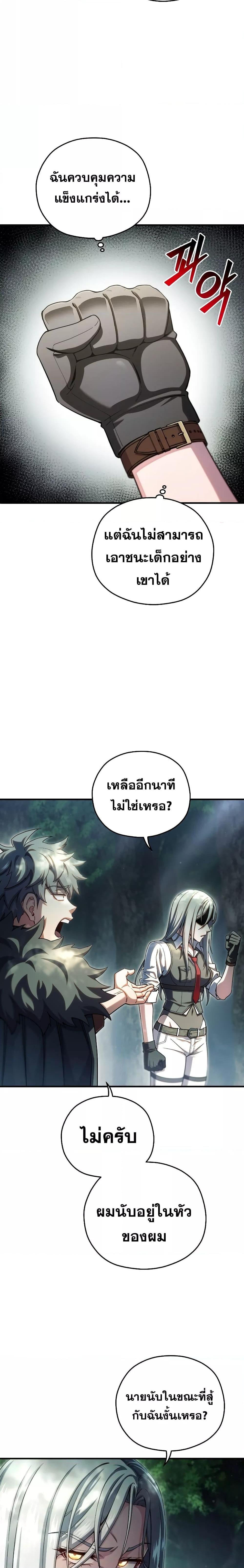 ตอนที่ 74 - หน้า 19