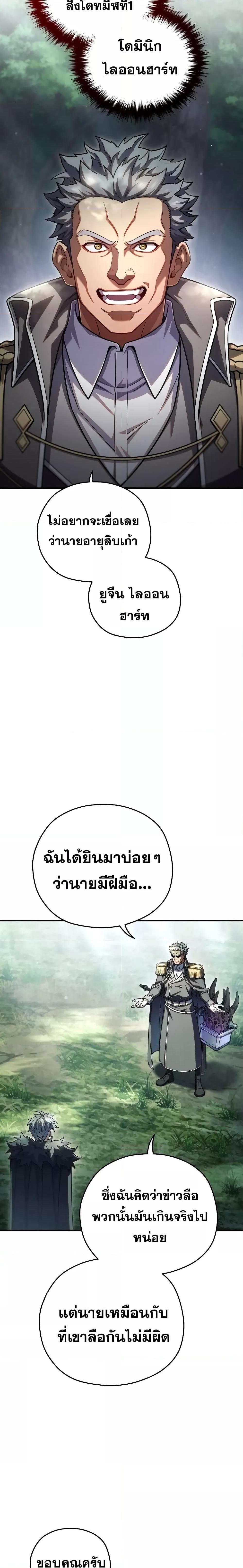 ตอนที่ 74 - หน้า 22